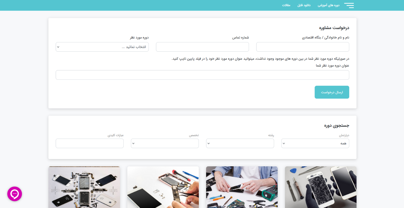 گروه آموزشی سفیر